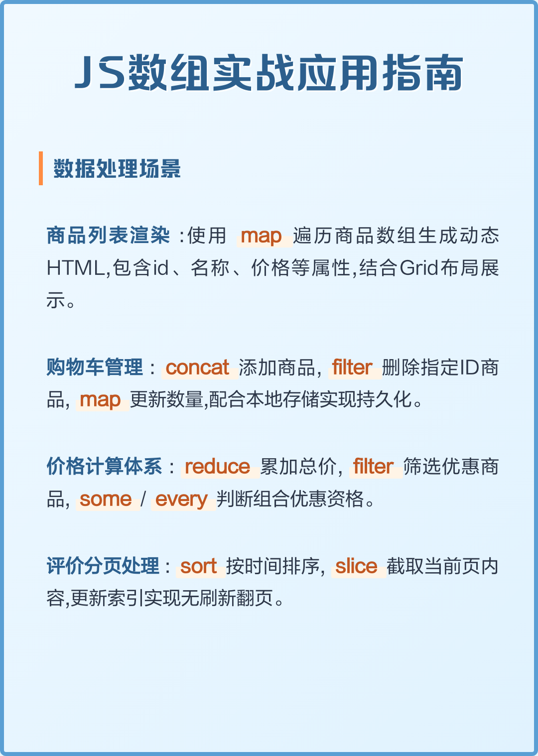 js里面的数组(js 删除数组中的元素) js里面的数组(js 删除数组中的元素)