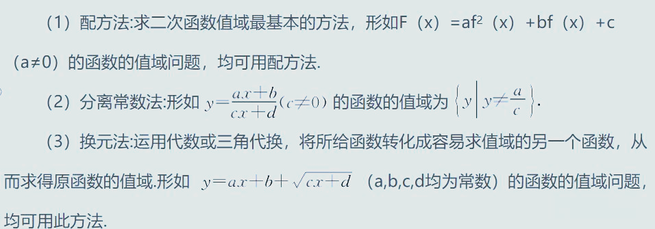 函数三要素(高中函数三要素) 函数三要素(高中函数三要素)