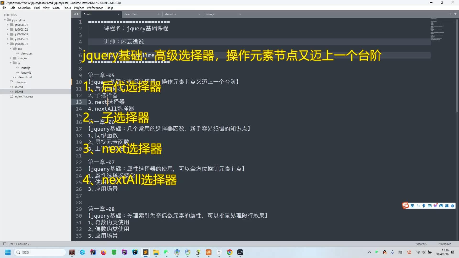 jquery四种常用选择器(jQuery使用CSS选择器选中网页元素) jquery四种常用选择器(jQuery使用CSS选择器选中网页元素)