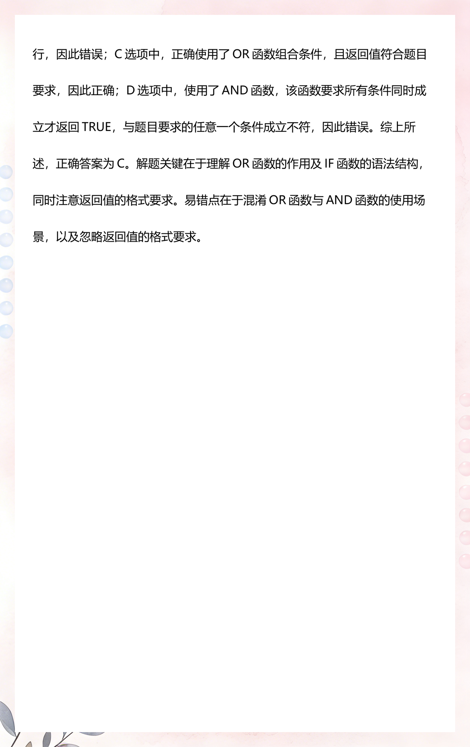 if怎么设置两个条件(if公式如何设置多个条件) if怎么设置两个条件(if公式如何设置多个条件)