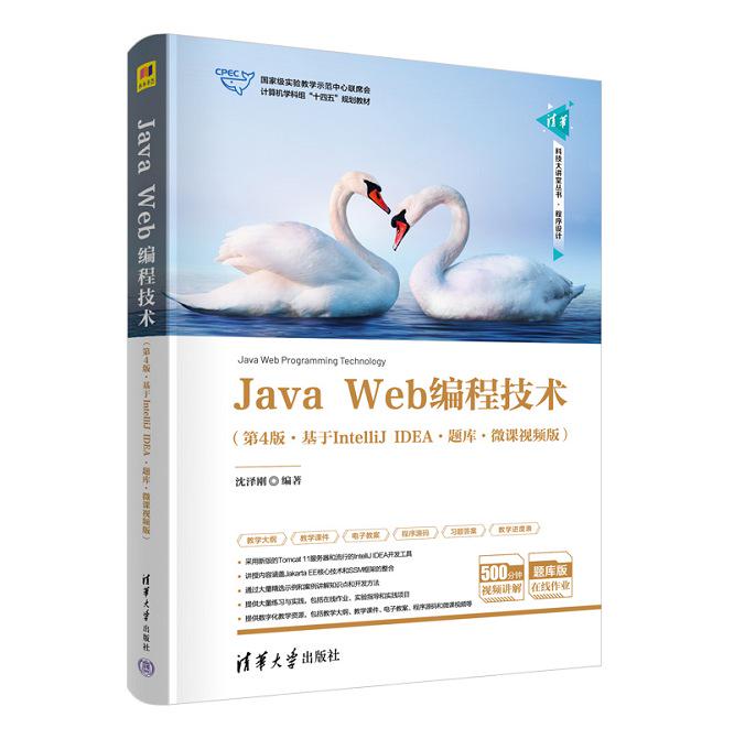 java教材pdf(java教材课后答案) java教材pdf(java教材课后答案)
