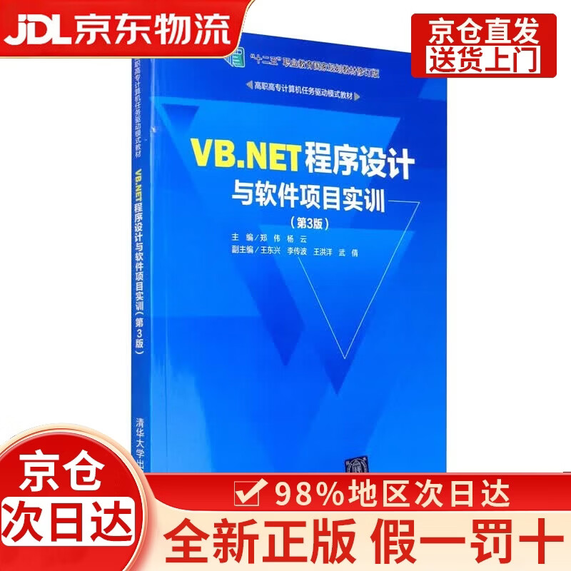 vb在线编程(vb编程代码100例)