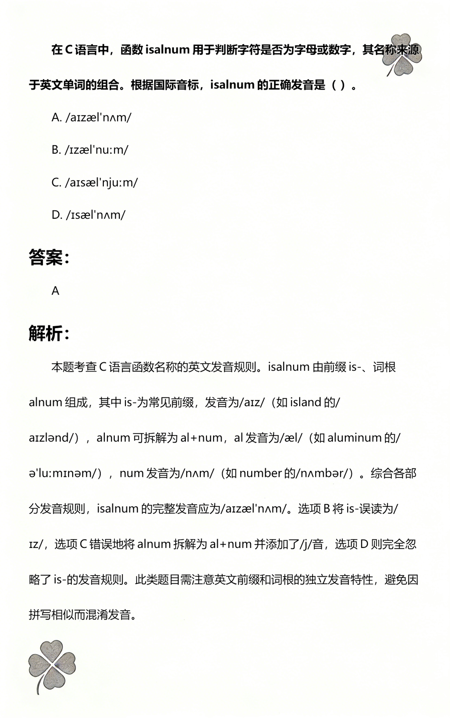 c语言函数名是地址吗(c语言函数地址存放在栈还是堆) c语言函数名是地址吗(c语言函数地址存放在栈还是堆)