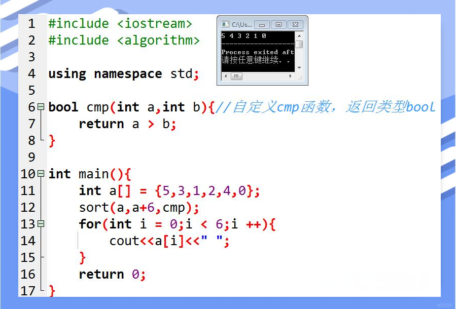 sort函数怎么用(sort函数怎么用c语言) sort函数怎么用(sort函数怎么用c语言)