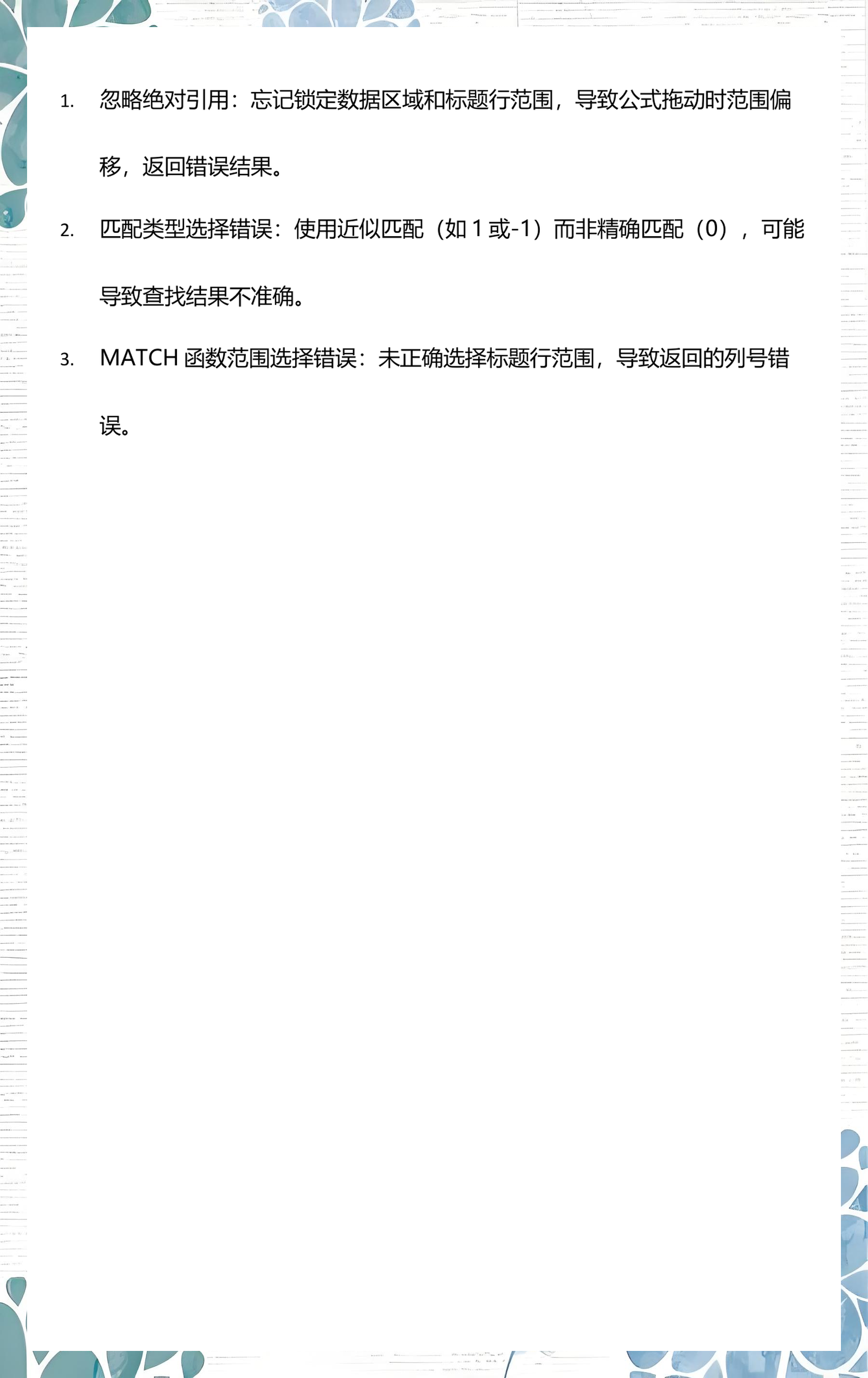 vlookup纵向和横向两个条件匹配的简单介绍 vlookup纵向和横向两个条件匹配的简单介绍