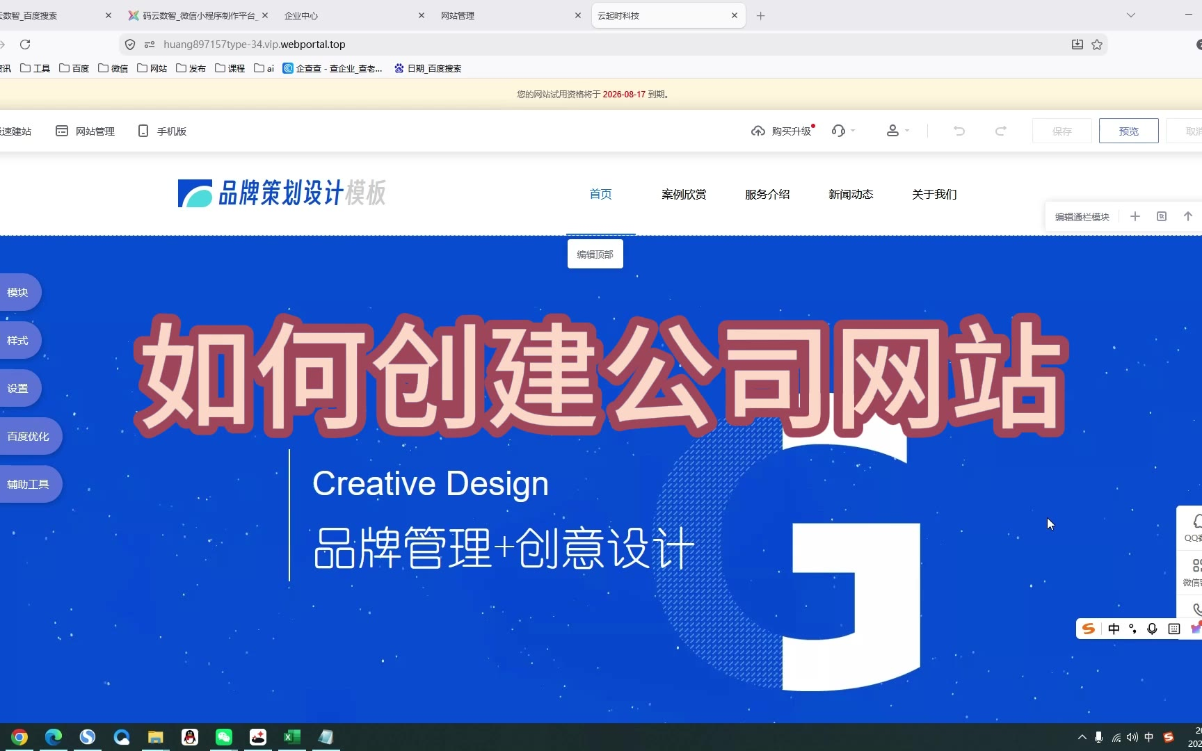 企业网站制作步骤(企业网站制作步骤流程) 企业网站制作步骤(企业网站制作步骤流程)