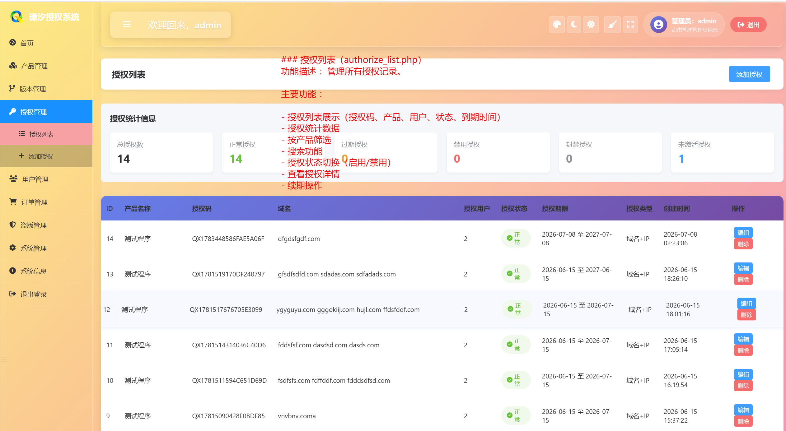 应用商店源码php(app应用市场php源码)