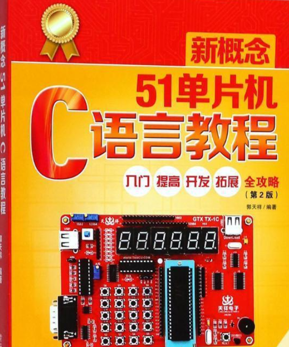 单片机c语言编程入门(单片机c语言编程入门自学) 单片机c语言编程入门(单片机c语言编程入门自学)