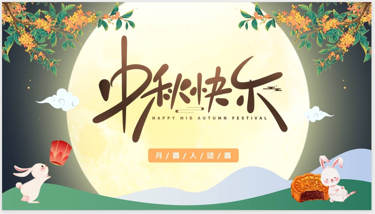 免费ppt下载(免费ppt下载大全 完整版) 免费ppt下载(免费ppt下载大全 完整版)