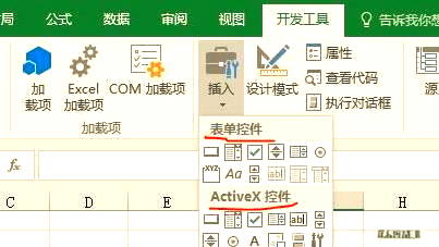 excelactivex控件怎么启用的简单介绍
