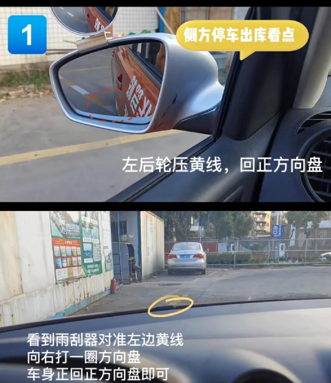 侧方停车快速出库技巧(侧方停车出库技巧有哪些)