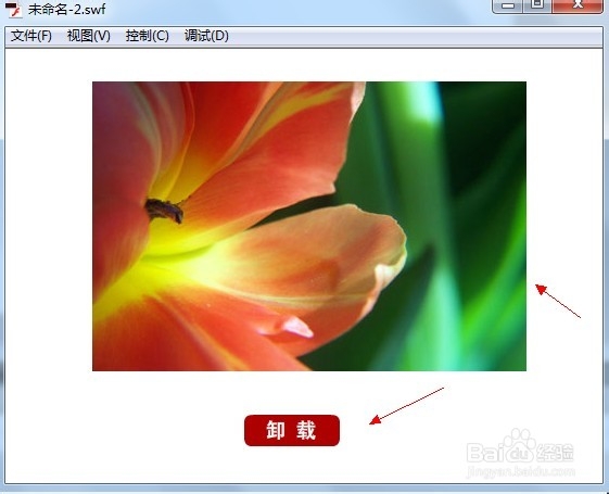 flash插件怎么卸载(flash插件下载后可以删掉flash中心吗)