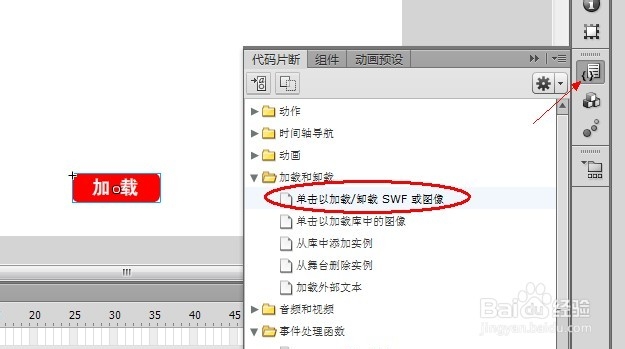 flash插件怎么卸载(flash插件下载后可以删掉flash中心吗)