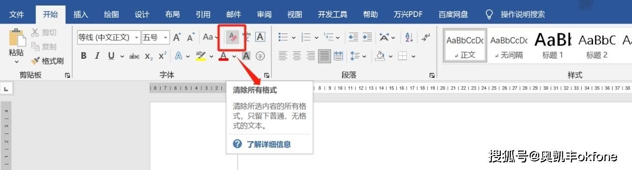 word如何删除文本框(word删除文本框保留文字) word如何删除文本框(word删除文本框保留文字)
