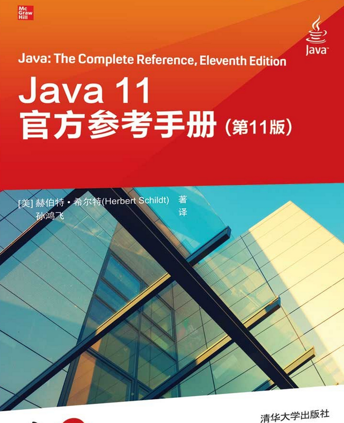 java全套pdf(java pdf下载) java全套pdf(java pdf下载)