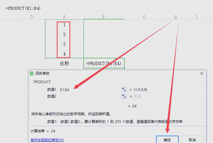 excel乘法公式(excel乘法公式怎么填充一整列) excel乘法公式(excel乘法公式怎么填充一整列)