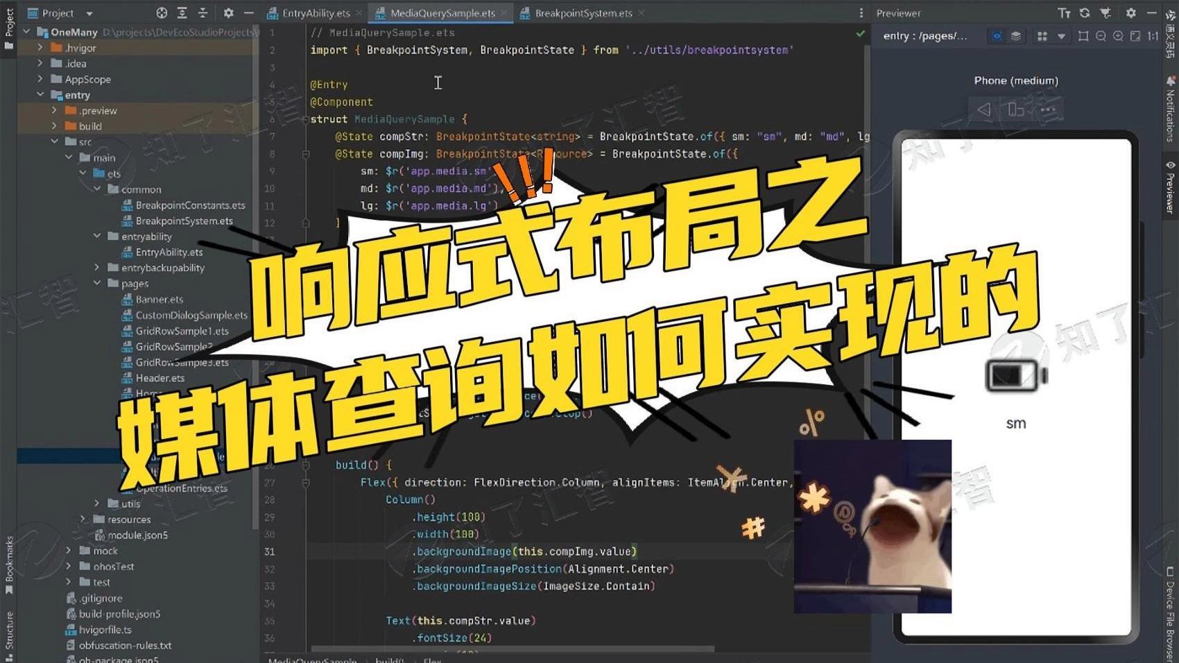 媒体查询响应式布局(媒体查询响应式布局什么意思)
