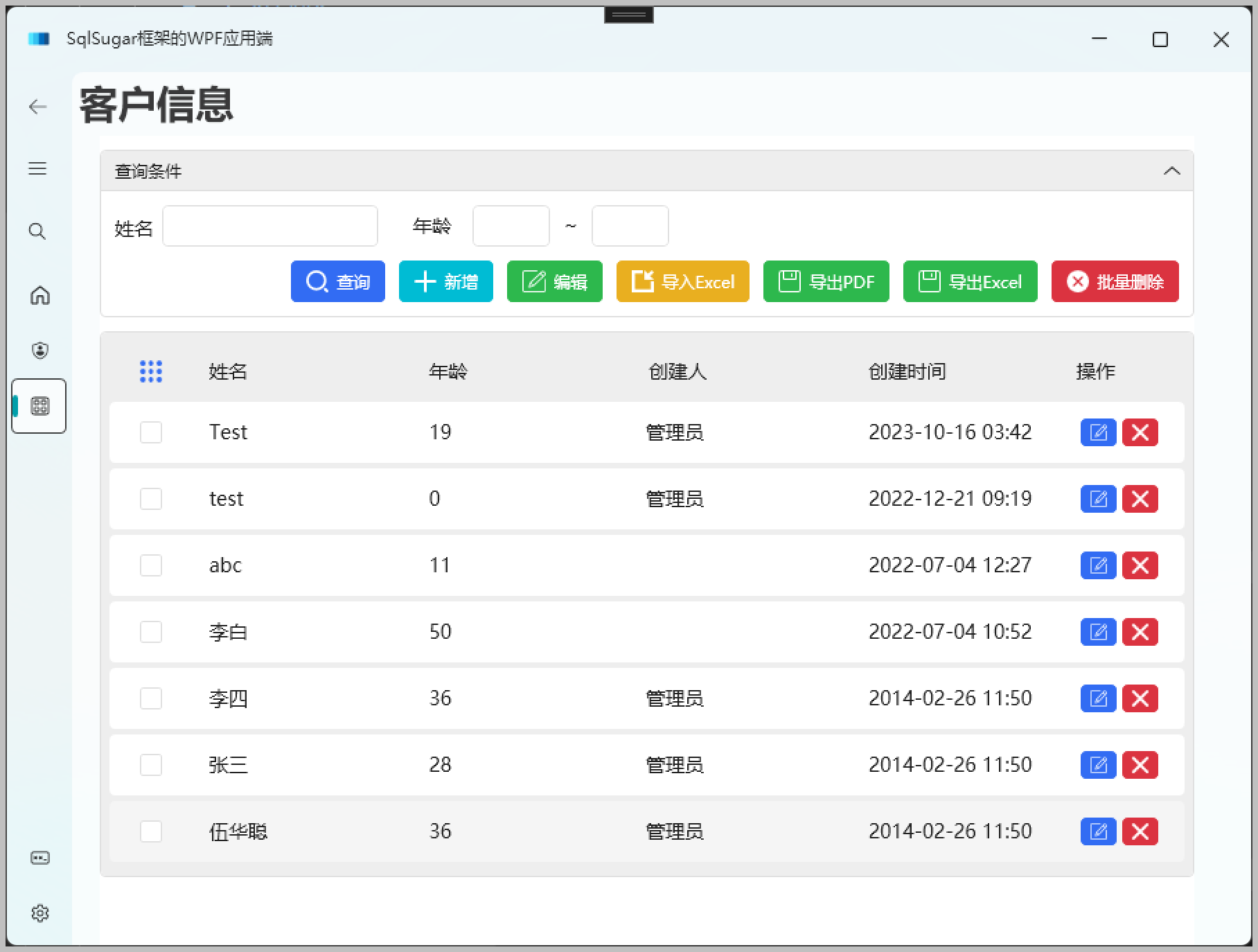 wpf控件大全(wpf控件属性多窗口修改)