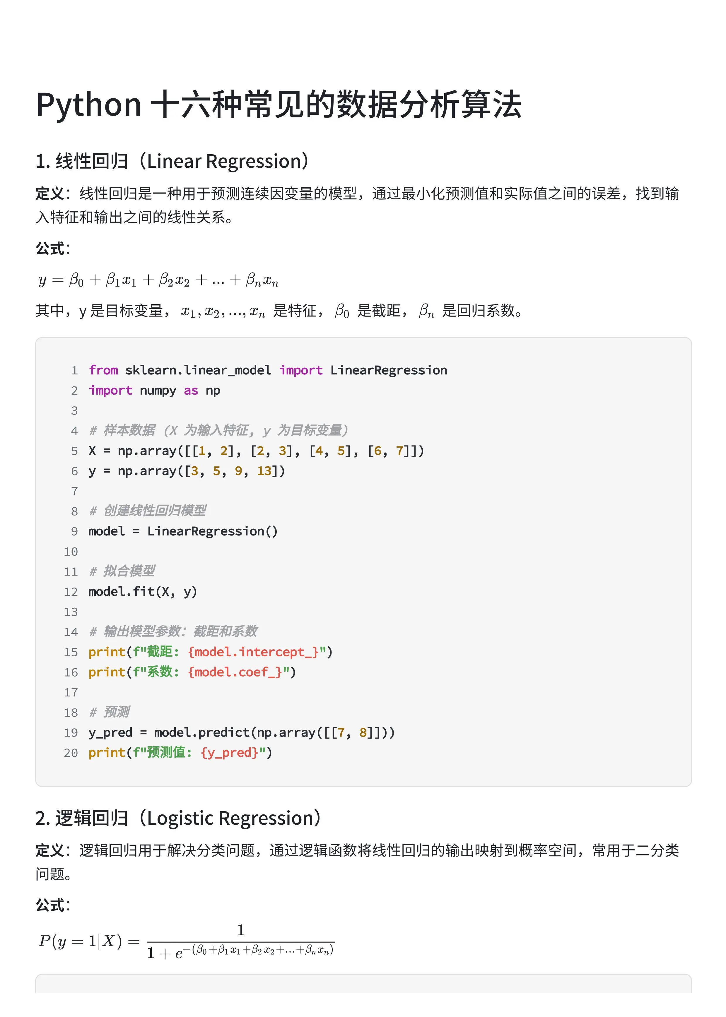 递归函数python例子(python递归的经典案例) 递归函数python例子(python递归的经典案例)