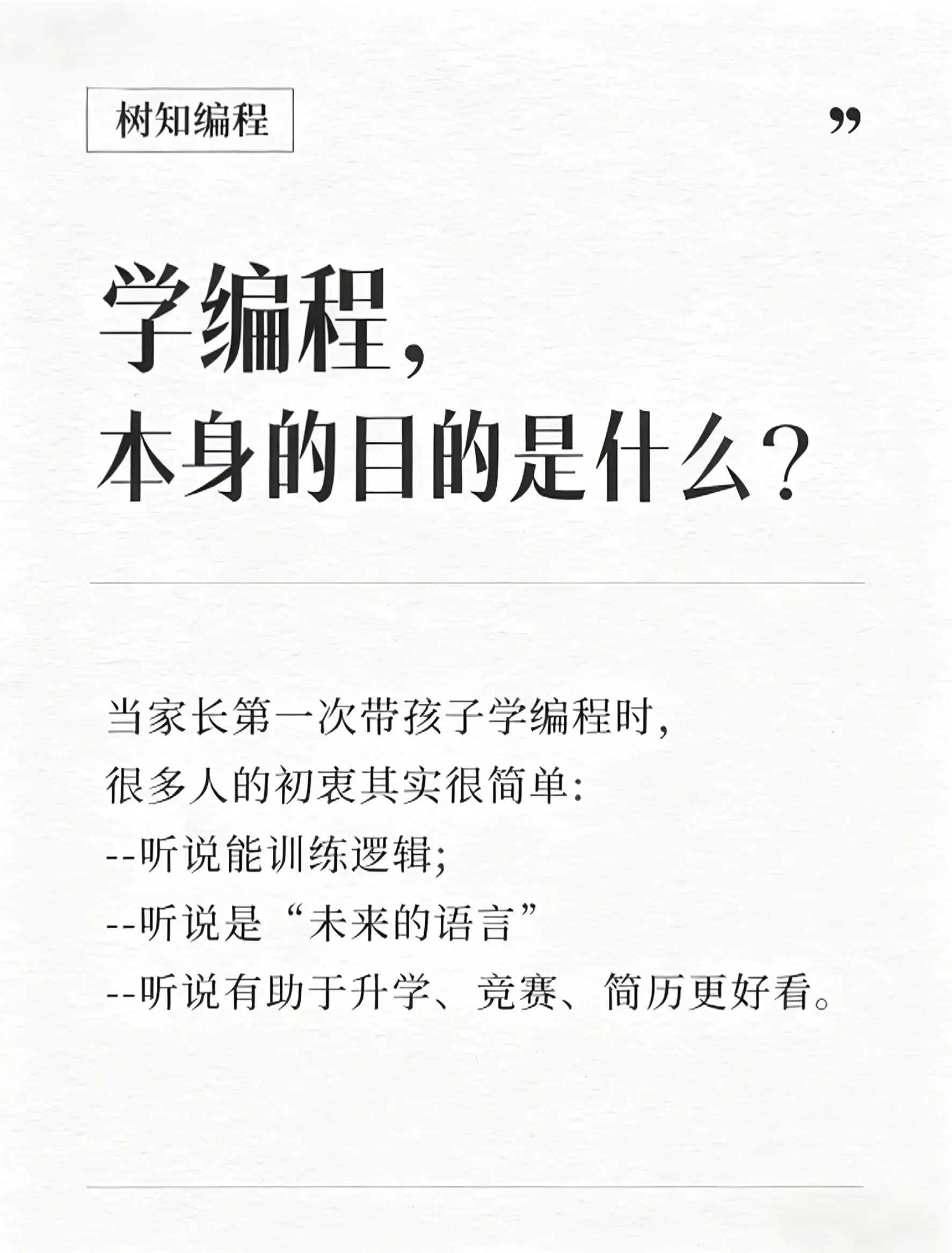 编程到底是学些什么(编程到底是学些什么?新手该怎么选方向,学起来难不难?) 编程到底是学些什么(编程到底是学些什么?新手该怎么选方向,学起来难不难?)