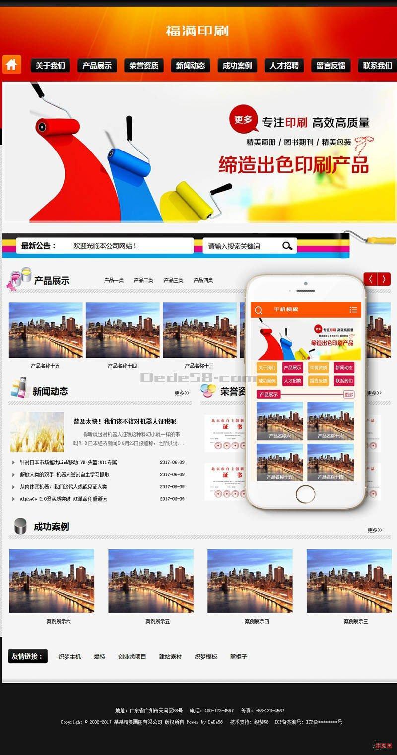 织梦网站源码使用教程(织梦无法采集https站点) 织梦网站源码使用教程(织梦无法采集https站点)