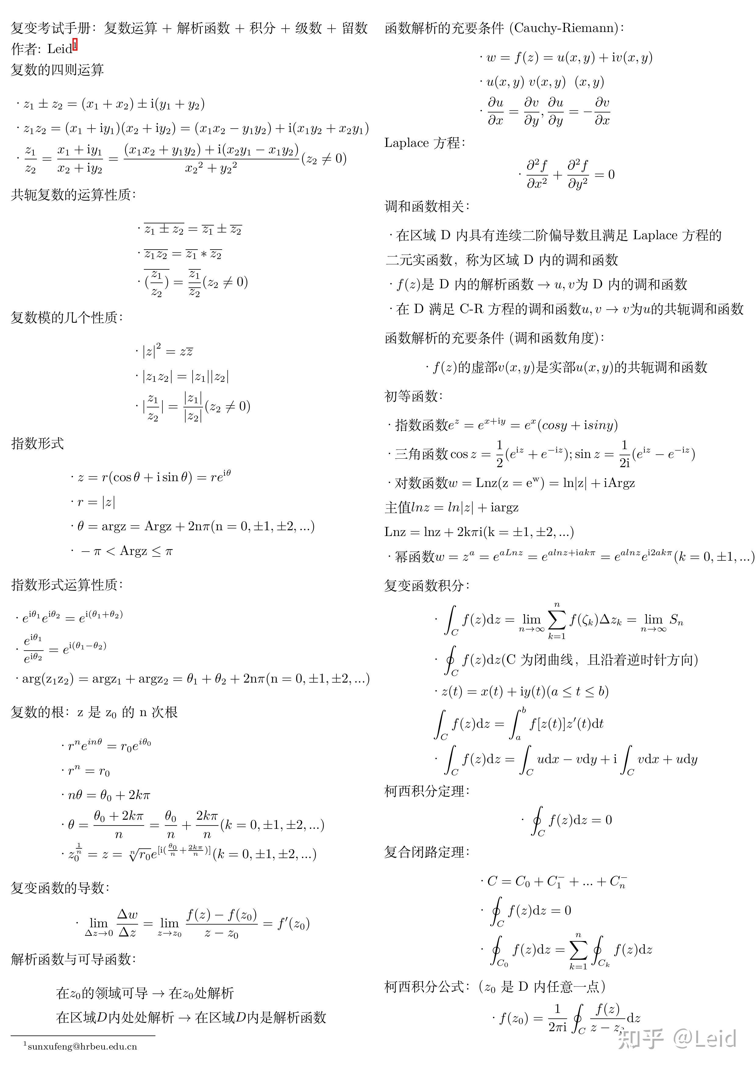 初二函数入门基础知识(初二函数入门基础知识视频)