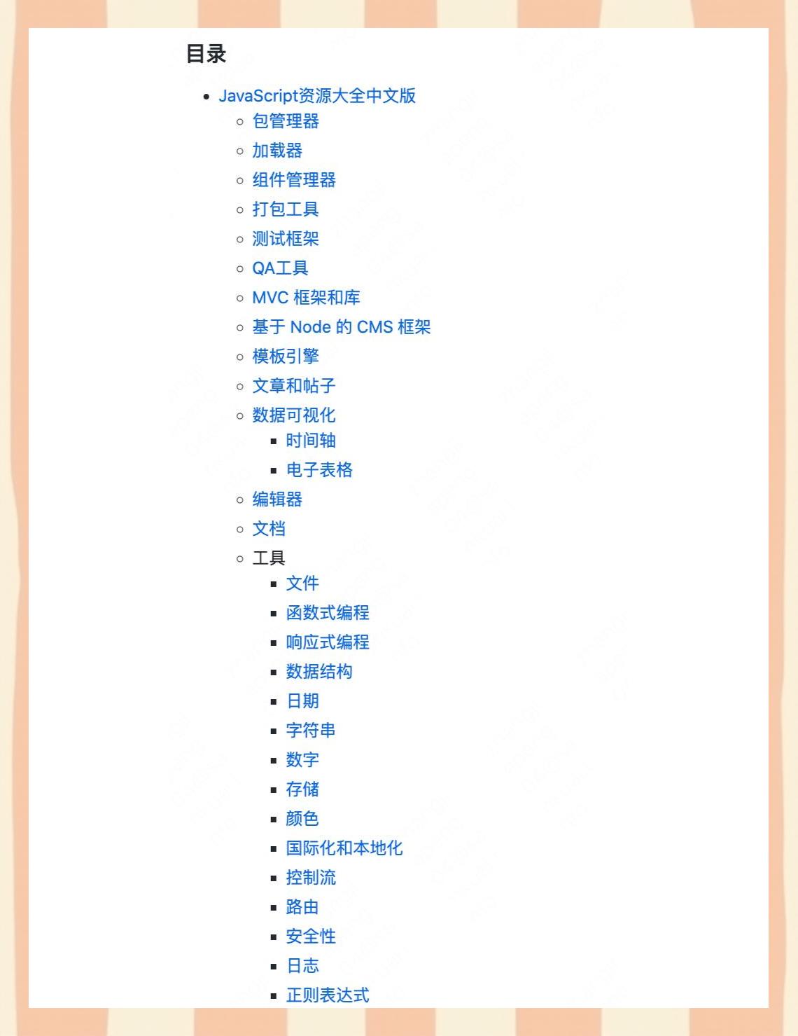 前端程序员工资一般多少(前端程序员工资一般多少一个月)