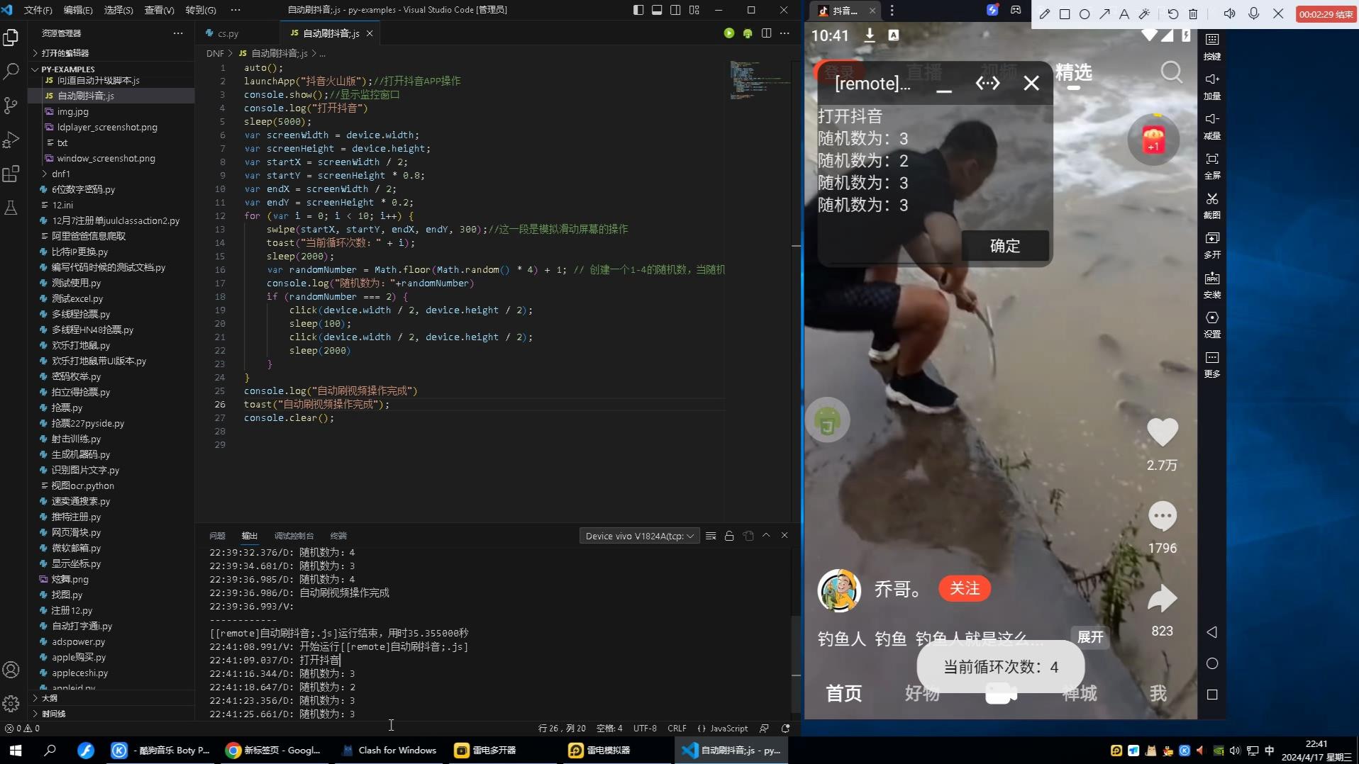 autojs免费版(autojs官方正版下载)