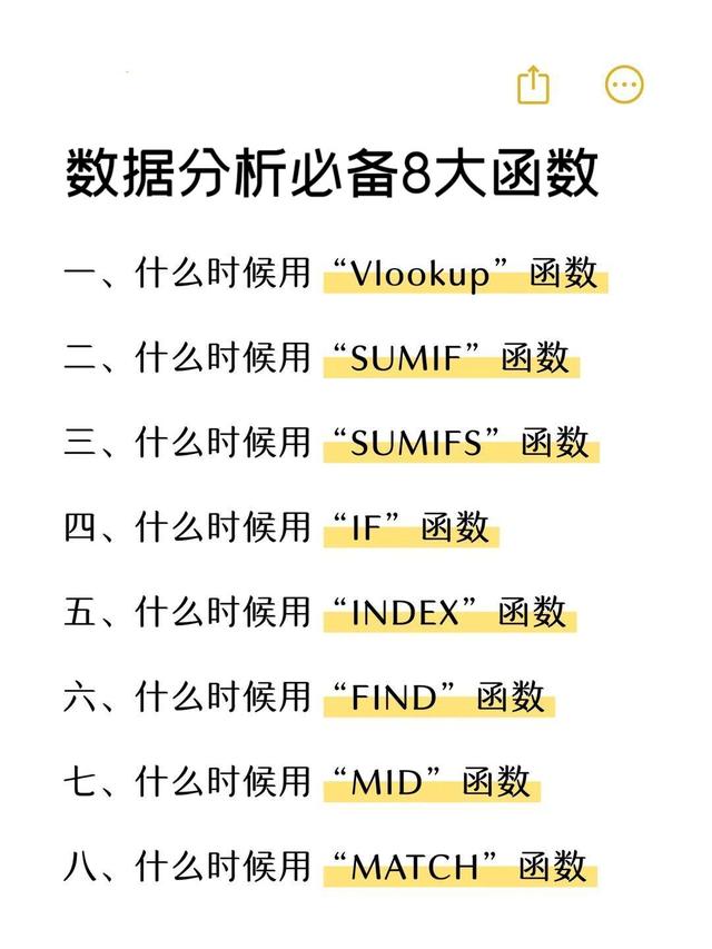 excel表格函数怎么用(excel表格函数怎么用名字去匹配数据) excel表格函数怎么用(excel表格函数怎么用名字去匹配数据)