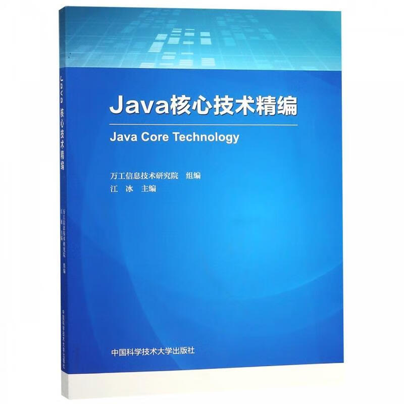 java核心技术下载(java核心技术卷二下载) java核心技术下载(java核心技术卷二下载)