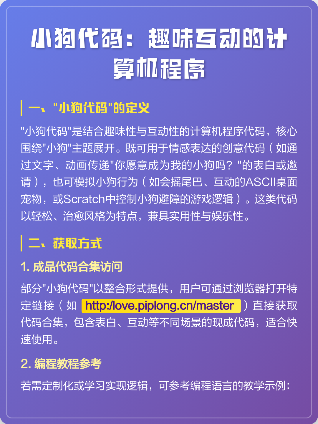 电脑简单编程代码(电脑简单编程代码怎么写) 电脑简单编程代码(电脑简单编程代码怎么写)