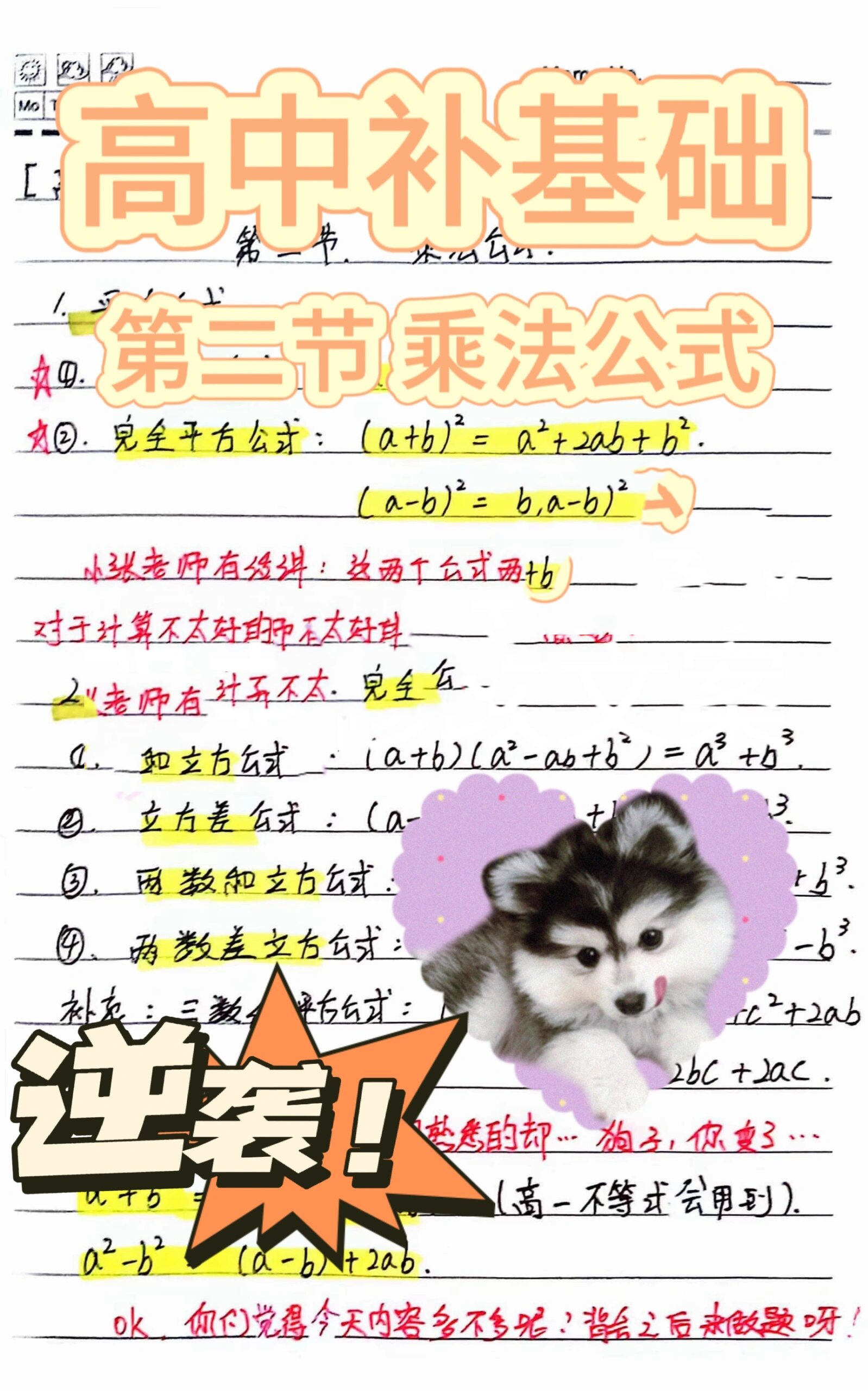 乘法函数excel公式字母(乘法函数excel公式字母怎么输入) 乘法函数excel公式字母(乘法函数excel公式字母怎么输入)