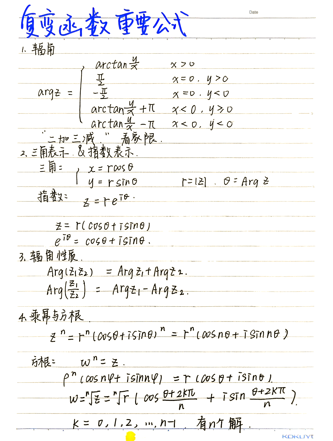 反函数公式口诀(反三角函数的限制条件)