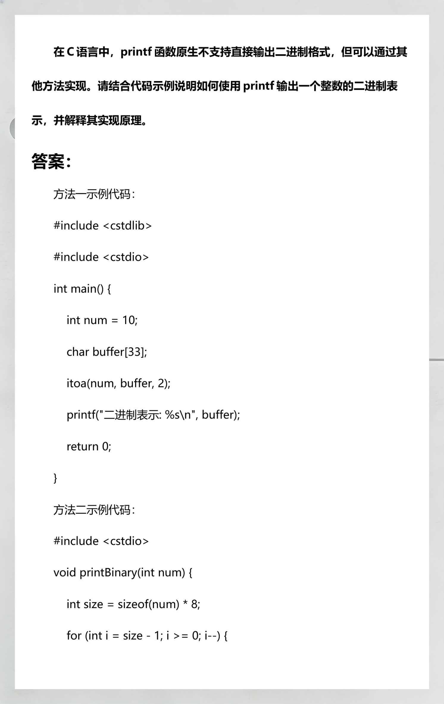 关于printf在c语言中是什么意思的信息 关于printf在c语言中是什么意思的信息