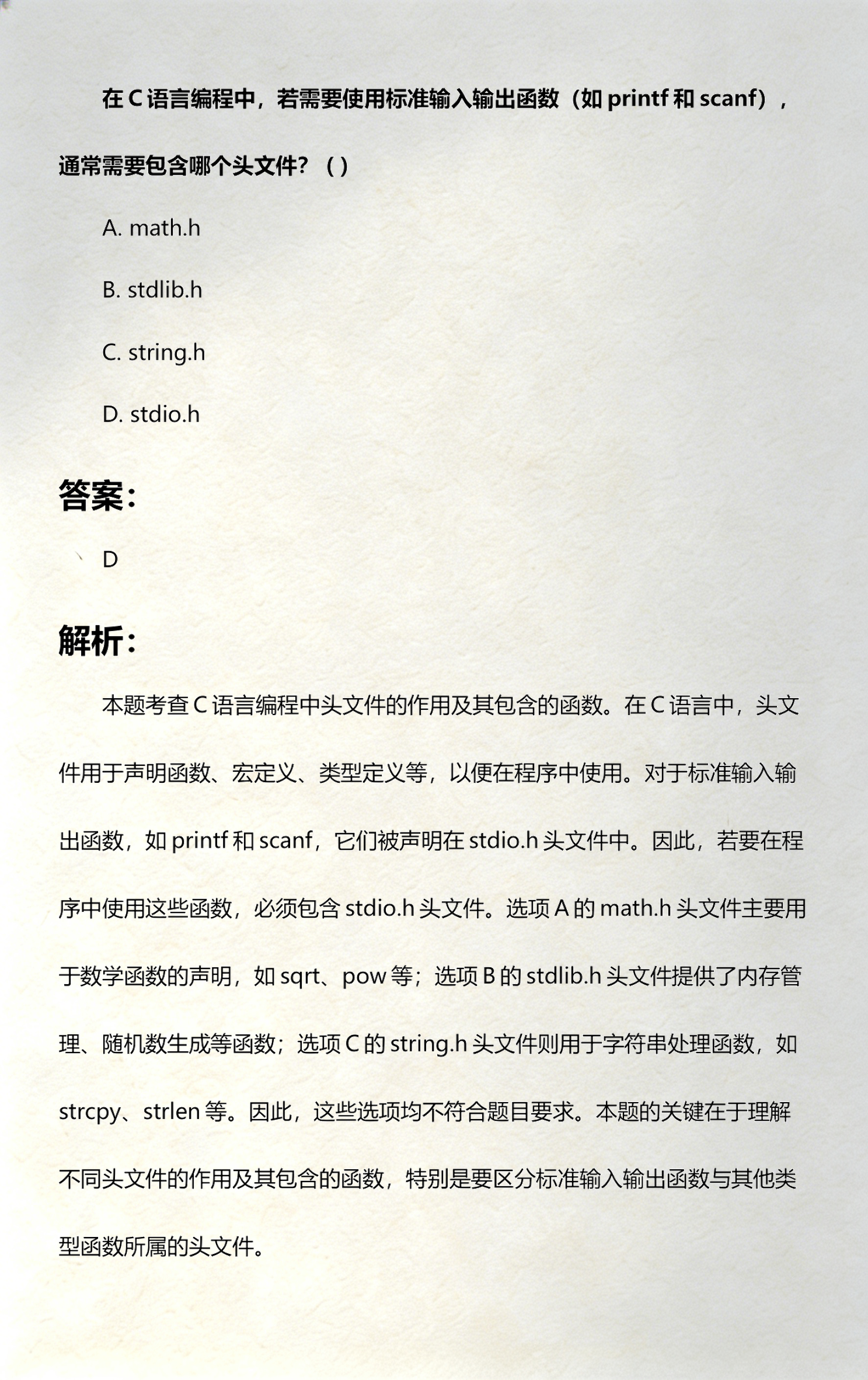关于printf在c语言中是什么意思的信息 关于printf在c语言中是什么意思的信息