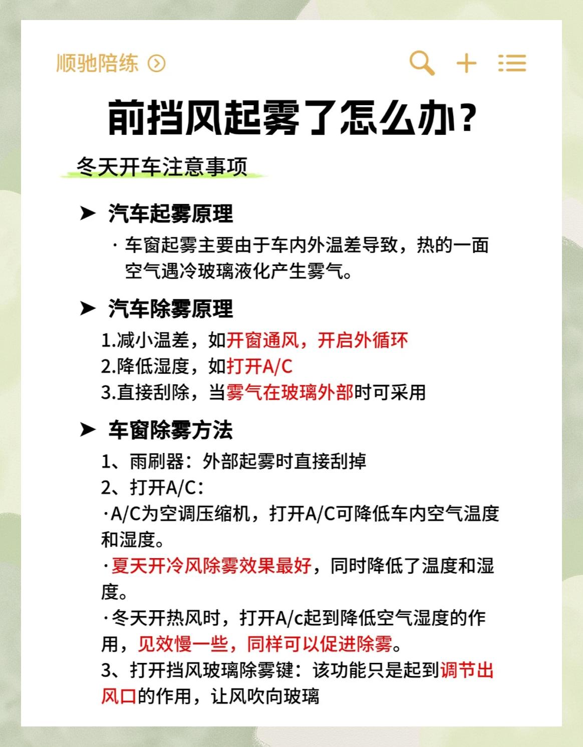雾天行车安全技巧(雾天行车安全提醒) 雾天行车安全技巧(雾天行车安全提醒)