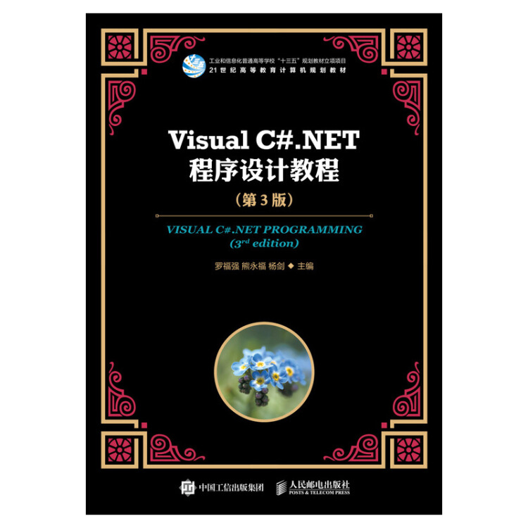 java程序设计教程电子版(java程序设计教程电子版pdf)
