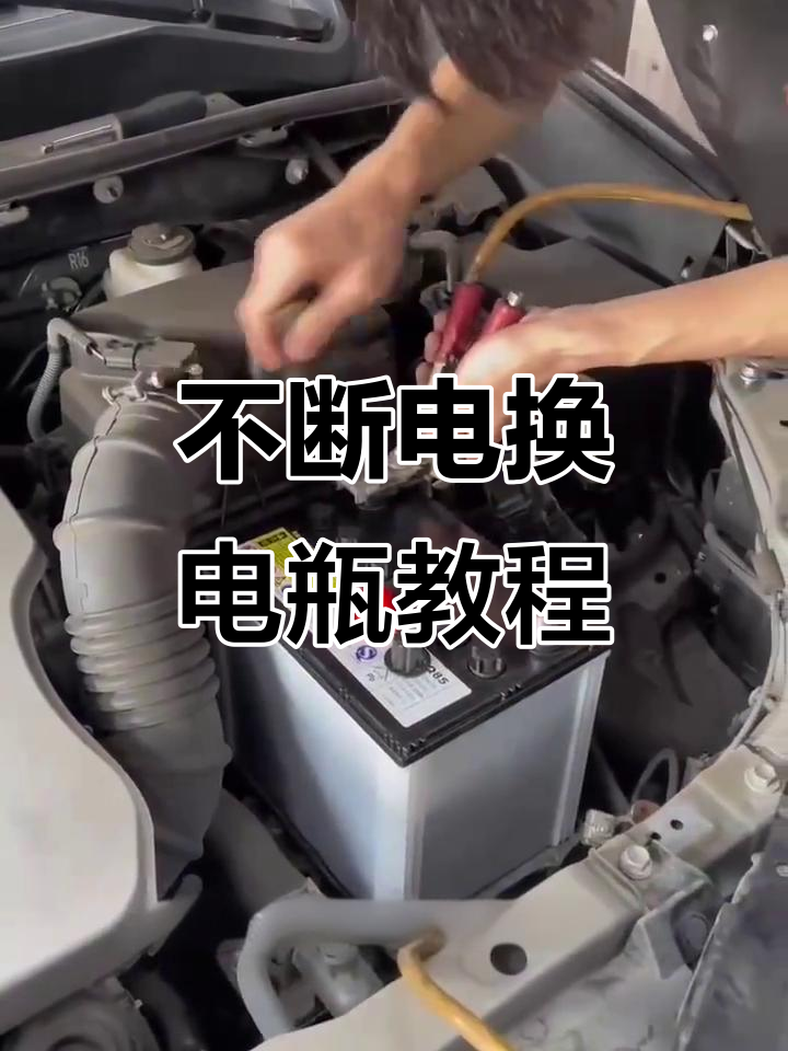 冬季汽车电瓶保养技巧(冬天换电瓶最简单三个步骤) 冬季汽车电瓶保养技巧(冬天换电瓶最简单三个步骤)