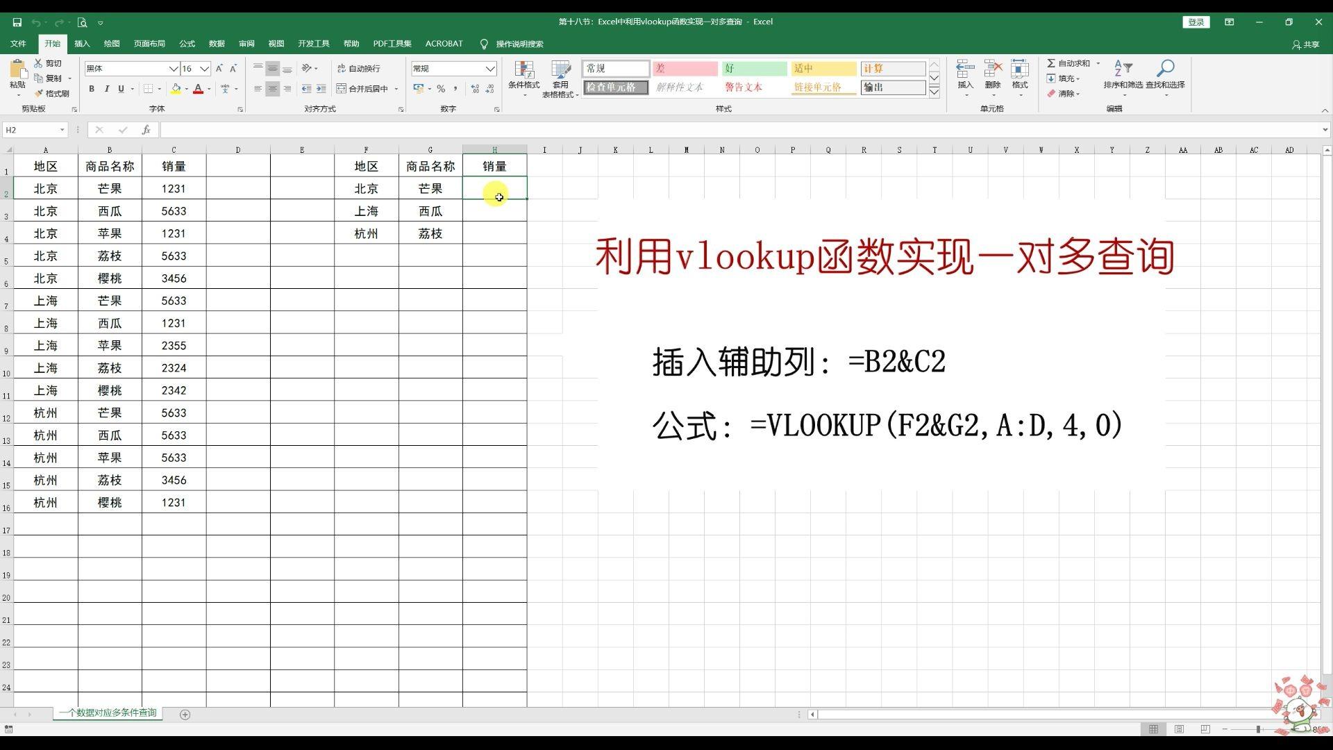 一对多的查找匹配函数(一对多的查找匹配函数返回Calc) 一对多的查找匹配函数(一对多的查找匹配函数返回Calc)