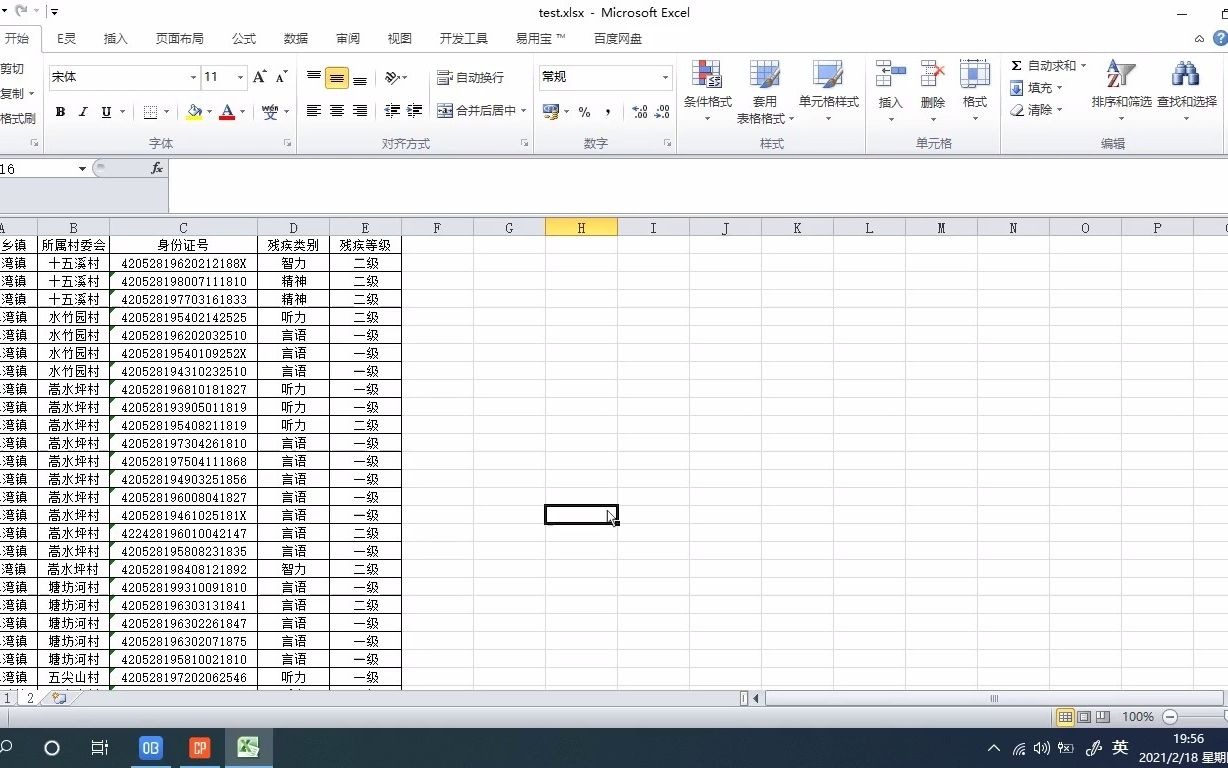一对多的查找匹配函数(一对多的查找匹配函数返回Calc) 一对多的查找匹配函数(一对多的查找匹配函数返回Calc)