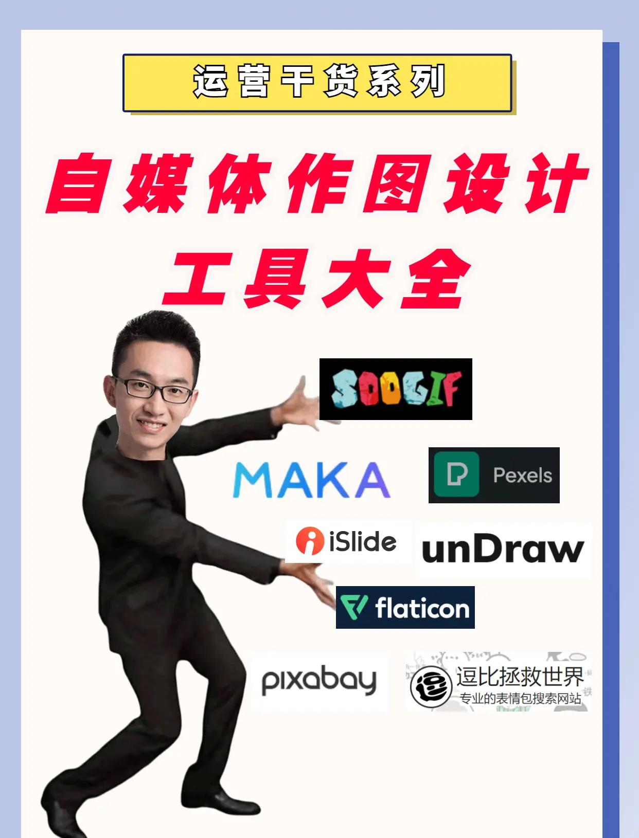 自媒体工具箱下载(自媒体工具箱下载官网) 自媒体工具箱下载(自媒体工具箱下载官网)