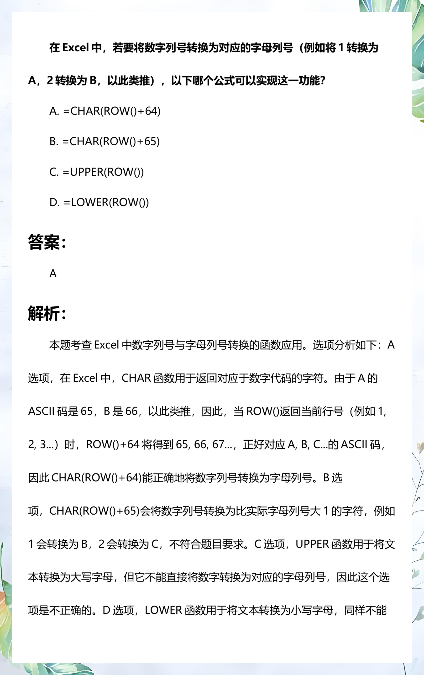 excel一整列转换为数字(excel一整列转换为数字快捷键) excel一整列转换为数字(excel一整列转换为数字快捷键)