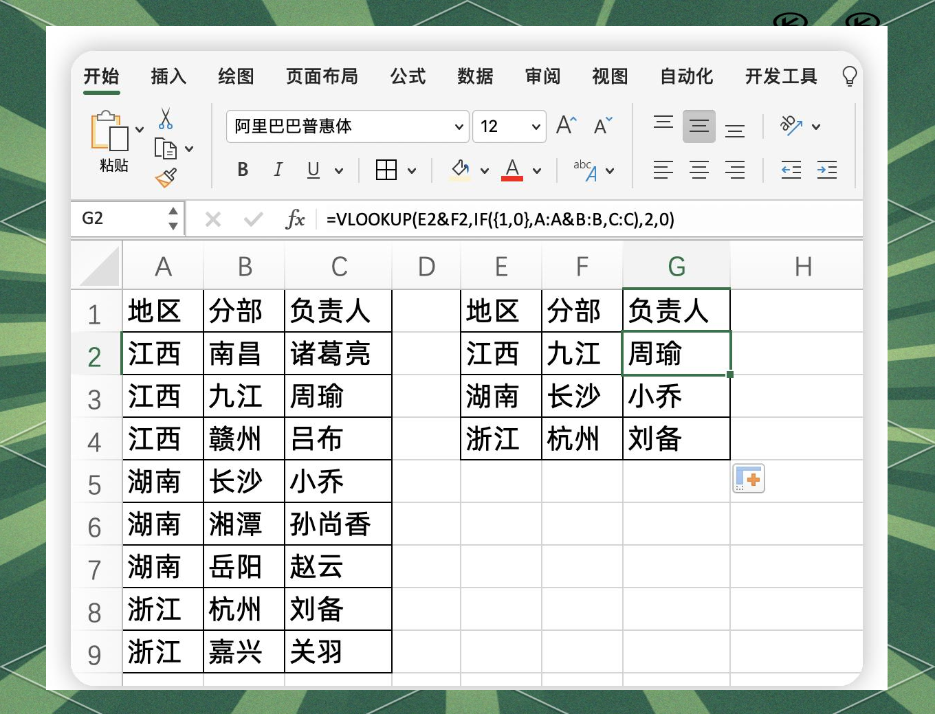 xlookup使用方法及实例(xlookup怎么用详细步骤视频)