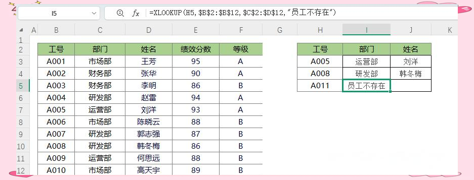xlookup使用方法及实例(xlookup怎么用详细步骤视频)