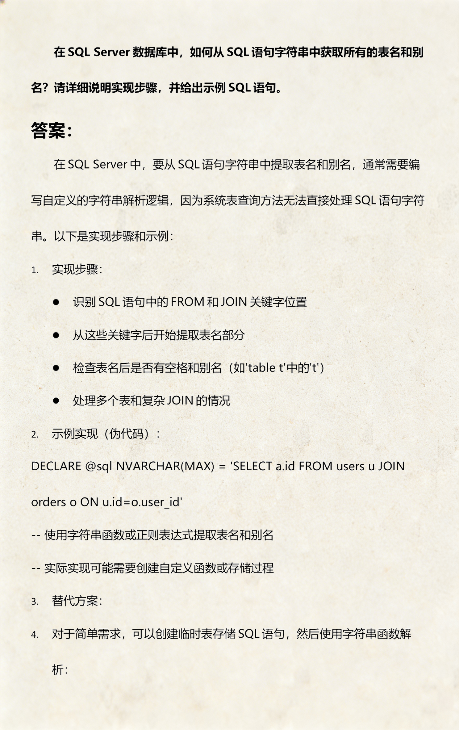 经典sql查询语句大全(经典sql查询语句大全及解释) 经典sql查询语句大全(经典sql查询语句大全及解释)