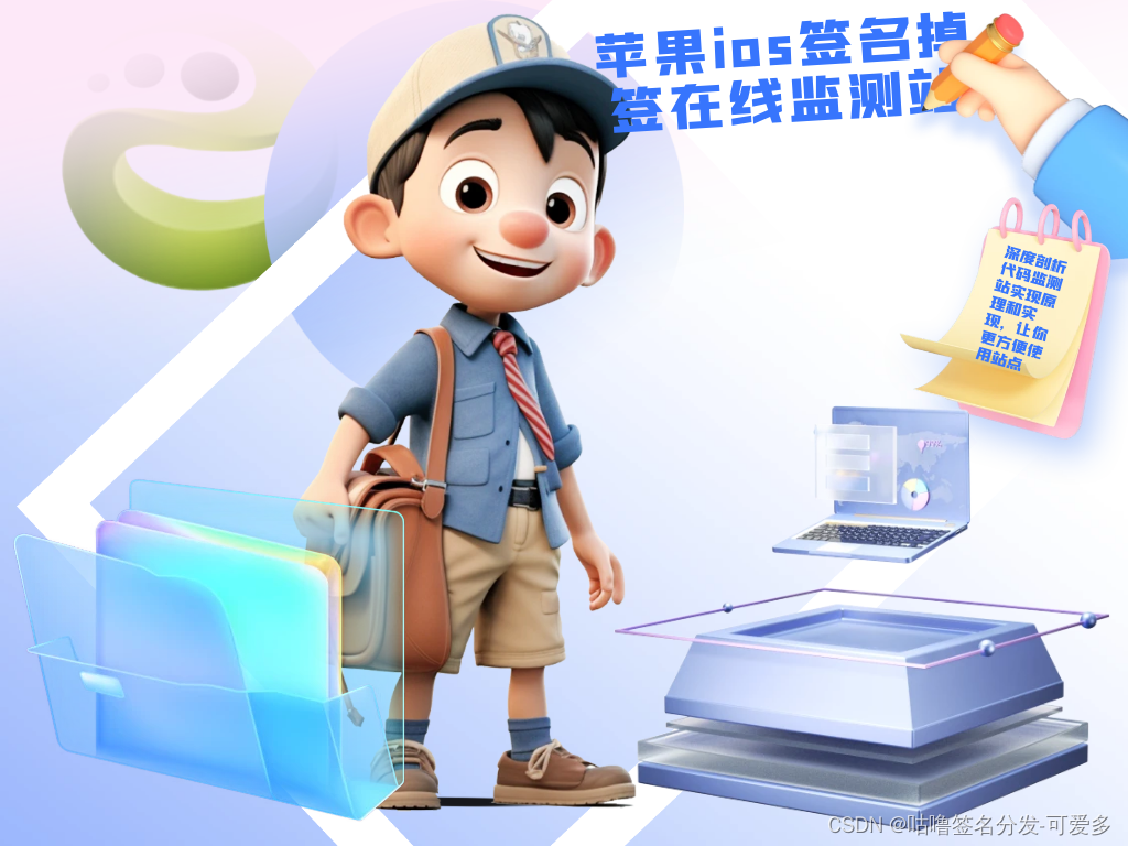 全能签ios免费证书(iOSx全能签ios证书兑换码最新章节)