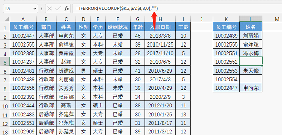 vlookup公式正确但显示公式(vlookup函数公式正确但是出现NA) vlookup公式正确但显示公式(vlookup函数公式正确但是出现NA)