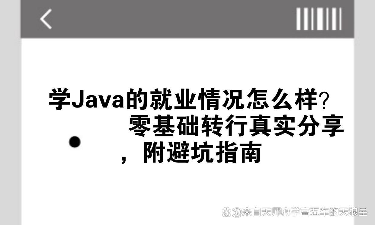 学会java能干什么(学java可以从事什么工作) 学会java能干什么(学java可以从事什么工作)