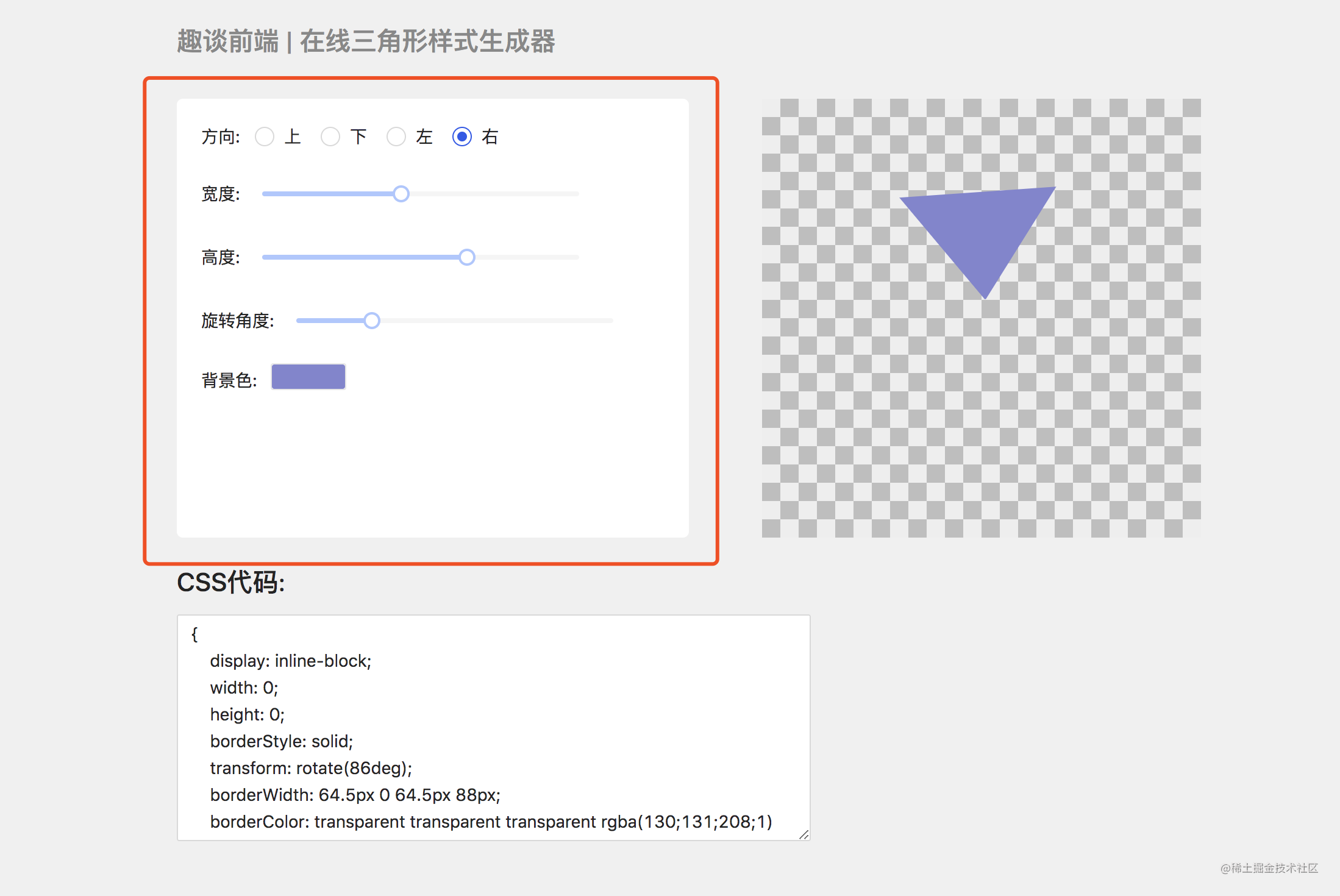 css3弧线三角形(CSS3 transform)