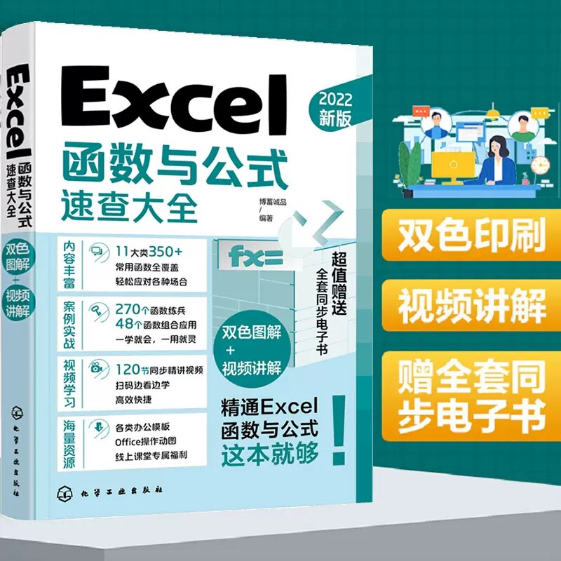 计算机函数公式大全及图解(计算机函数公式大全及图解说明) 计算机函数公式大全及图解(计算机函数公式大全及图解说明)